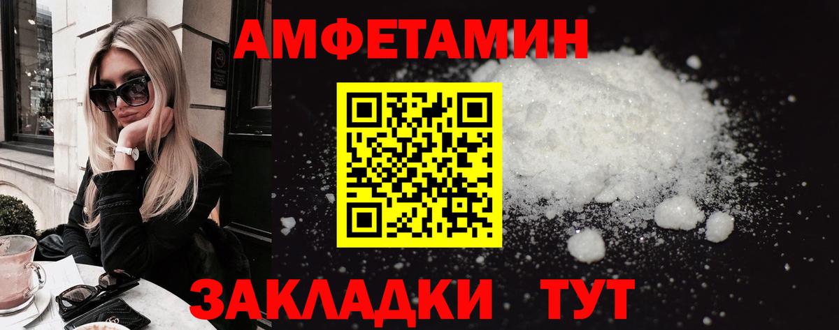 Амфетамин  Амфетамин 97%  Вход с VPN  Белорецк 