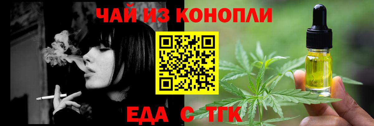 Белорецк  Печенье с ТГК конопля  Вход с VPN 