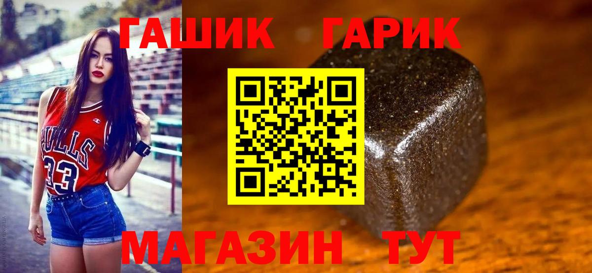 ГАШИШ Cannabis Белорецк