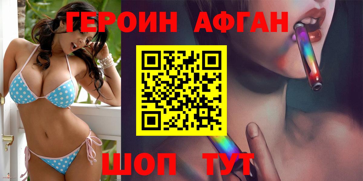 ГЕРОИН герыч  Вход с VPN  Белорецк 