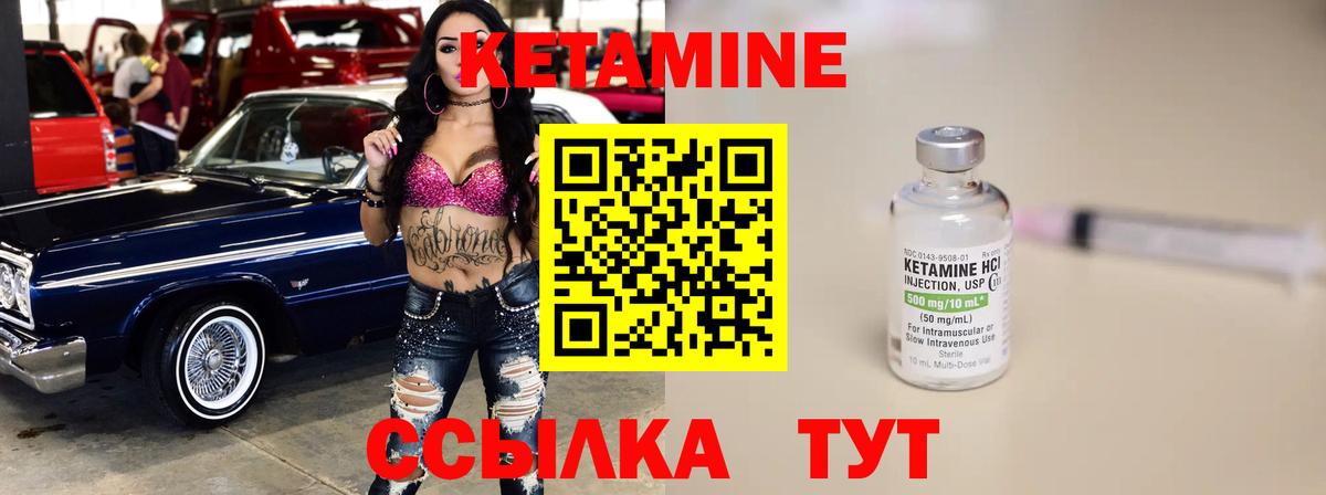 Кетамин VHQ  КЕТАМИН VHQ  Белорецк  Вход с VPN 
