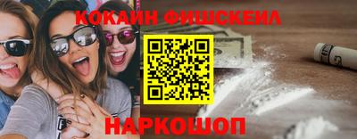 кокаин Иваново