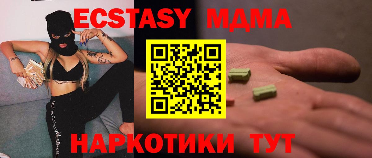 MDMA молли  МДМА VHQ  Вход с VPN  Белорецк 