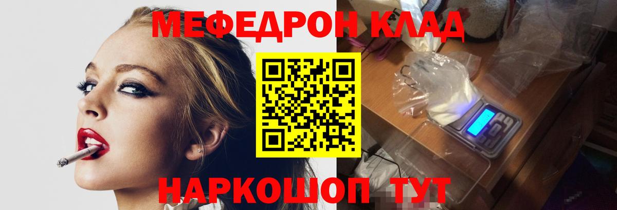 Меф кристаллы Белорецк