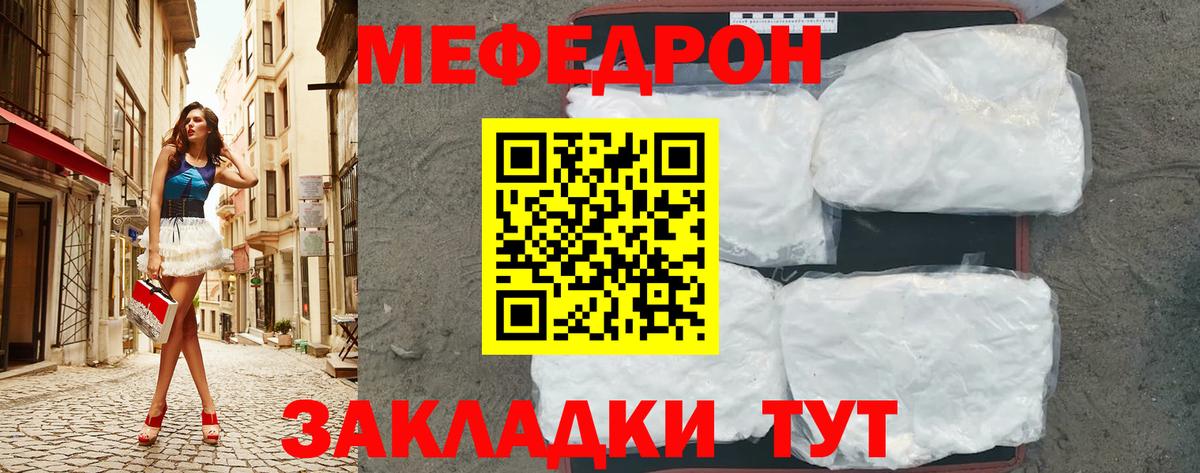 Мефедрон  Вход с VPN  Белорецк  закладка  МЕФ VHQ 