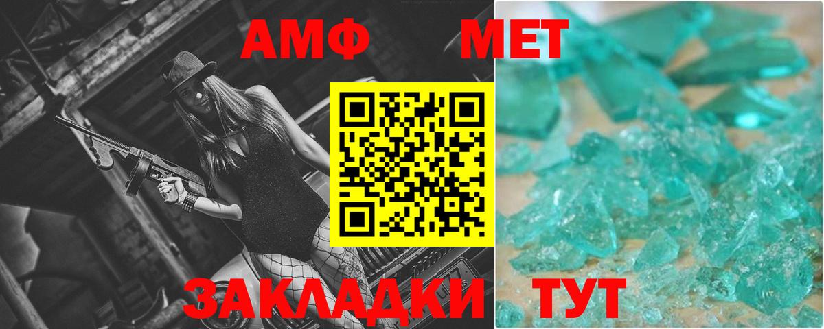 Первитин Декстрометамфетамин 99.9%  Вход с VPN  Первитин  Белорецк 