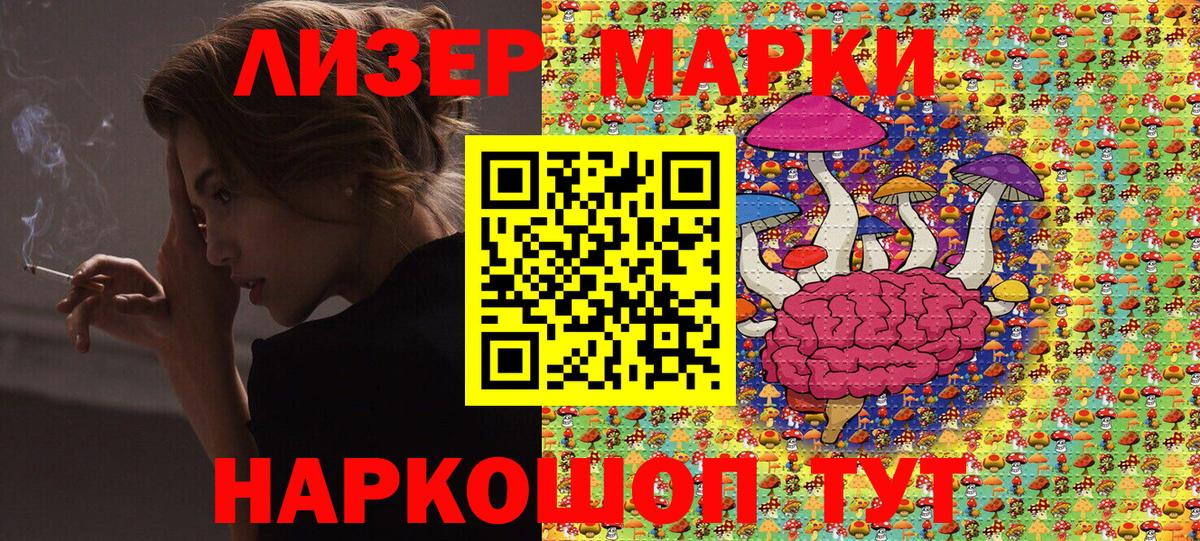 Марки 25I-NBOMe 1500мкг  Вход с VPN  Белорецк 