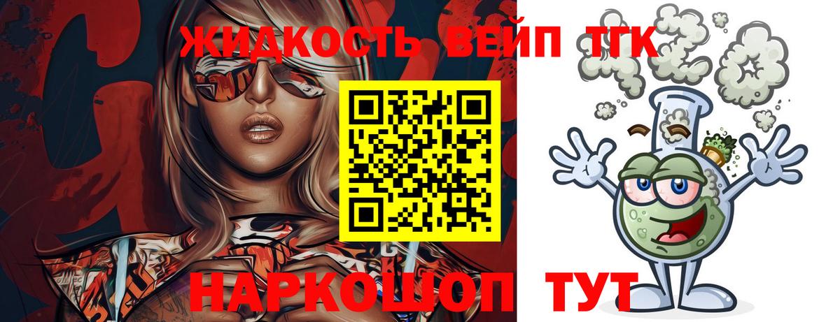 ТГК Wax Белорецк