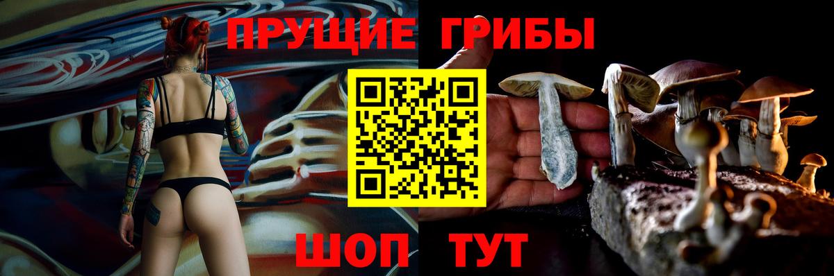 Галлюциногенные грибы мухоморы  Вход с VPN  Белорецк 